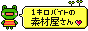 �߂��Ⴍ��������A�C�R���������ς��ł���